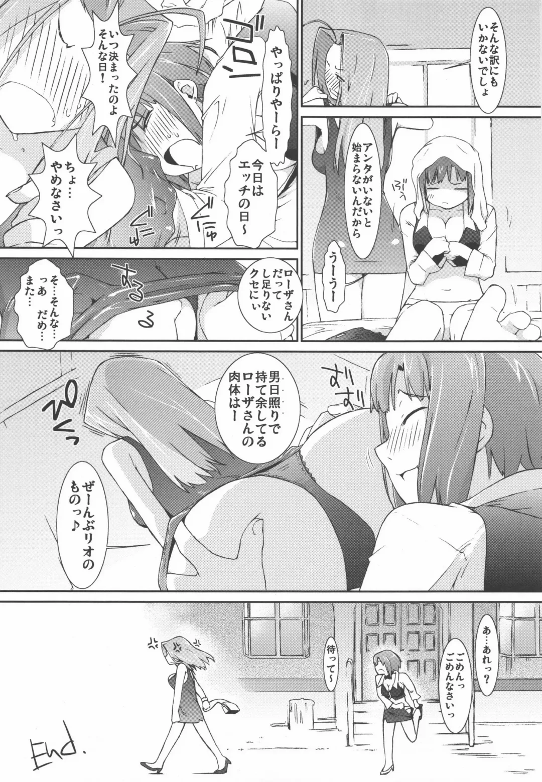 [Ash Yokoshima] Rio to H na Nakama?-tachi Fhentai.net - Page 22