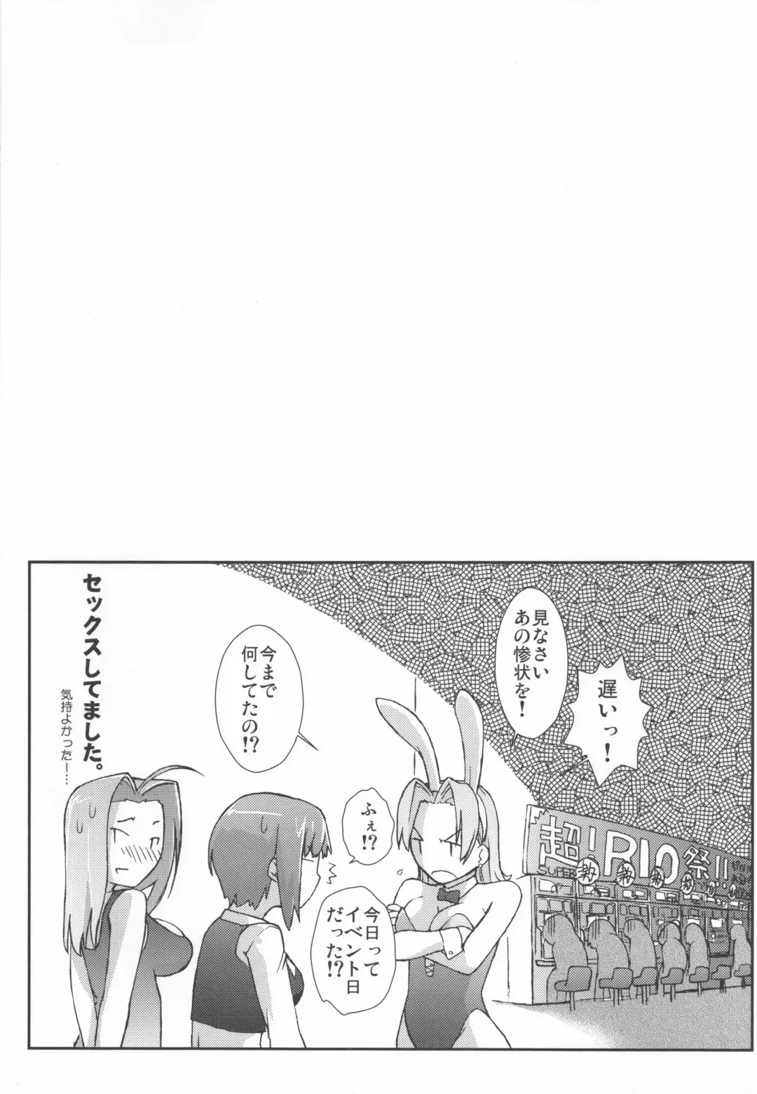 [Ash Yokoshima] Rio to H na Nakama?-tachi Fhentai.net - Page 23