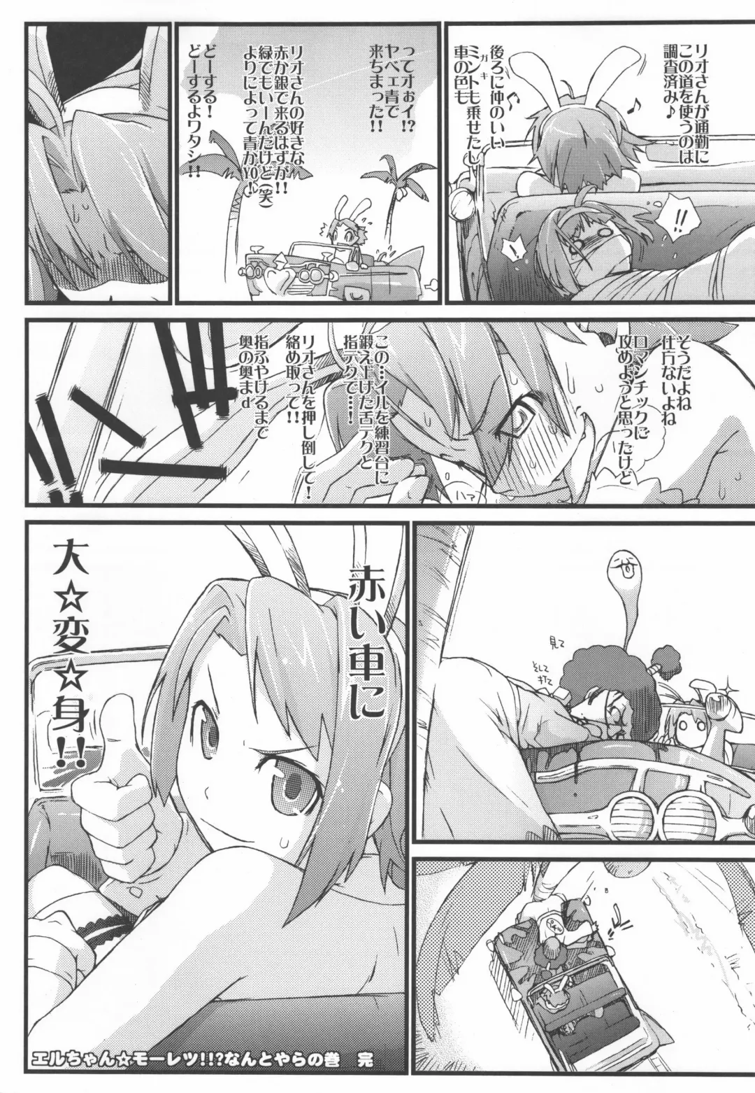 [Ash Yokoshima] Rio to H na Nakama?-tachi Fhentai.net - Page 33