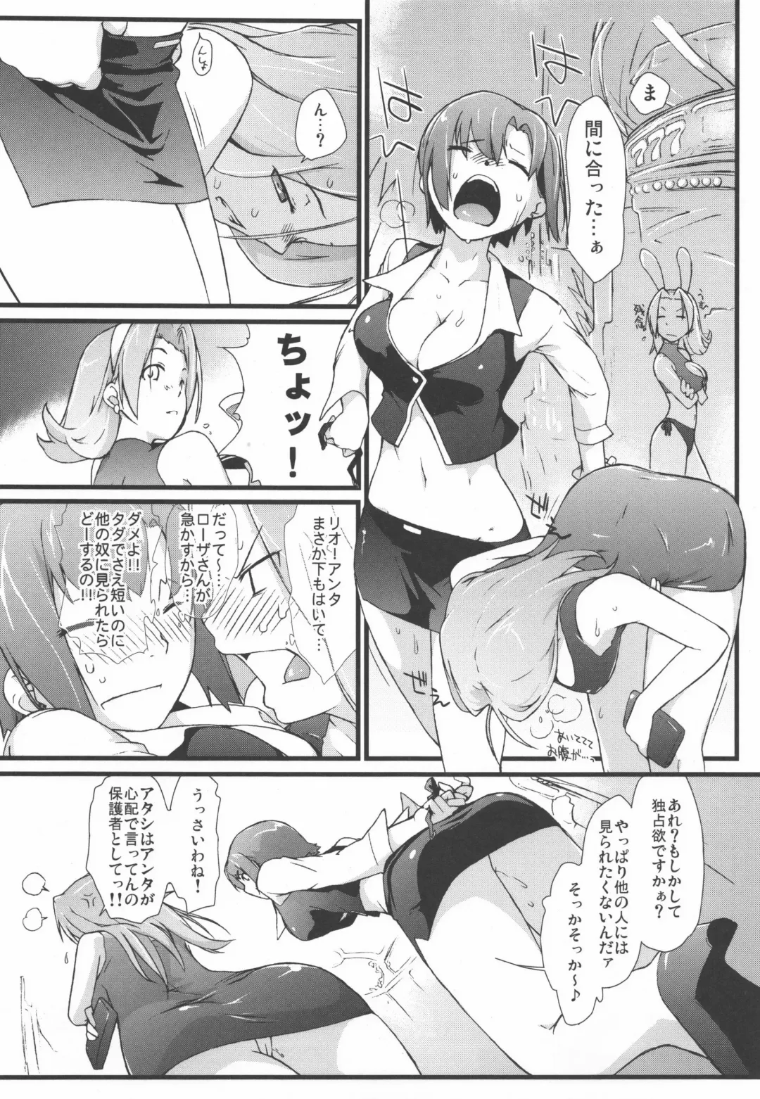 [Ash Yokoshima] Rio to H na Nakama?-tachi Fhentai.net - Page 34