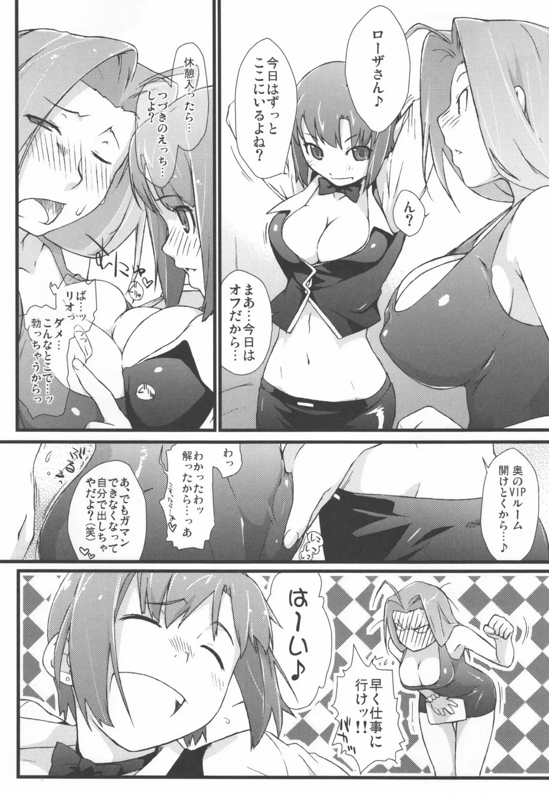 [Ash Yokoshima] Rio to H na Nakama?-tachi Fhentai.net - Page 35