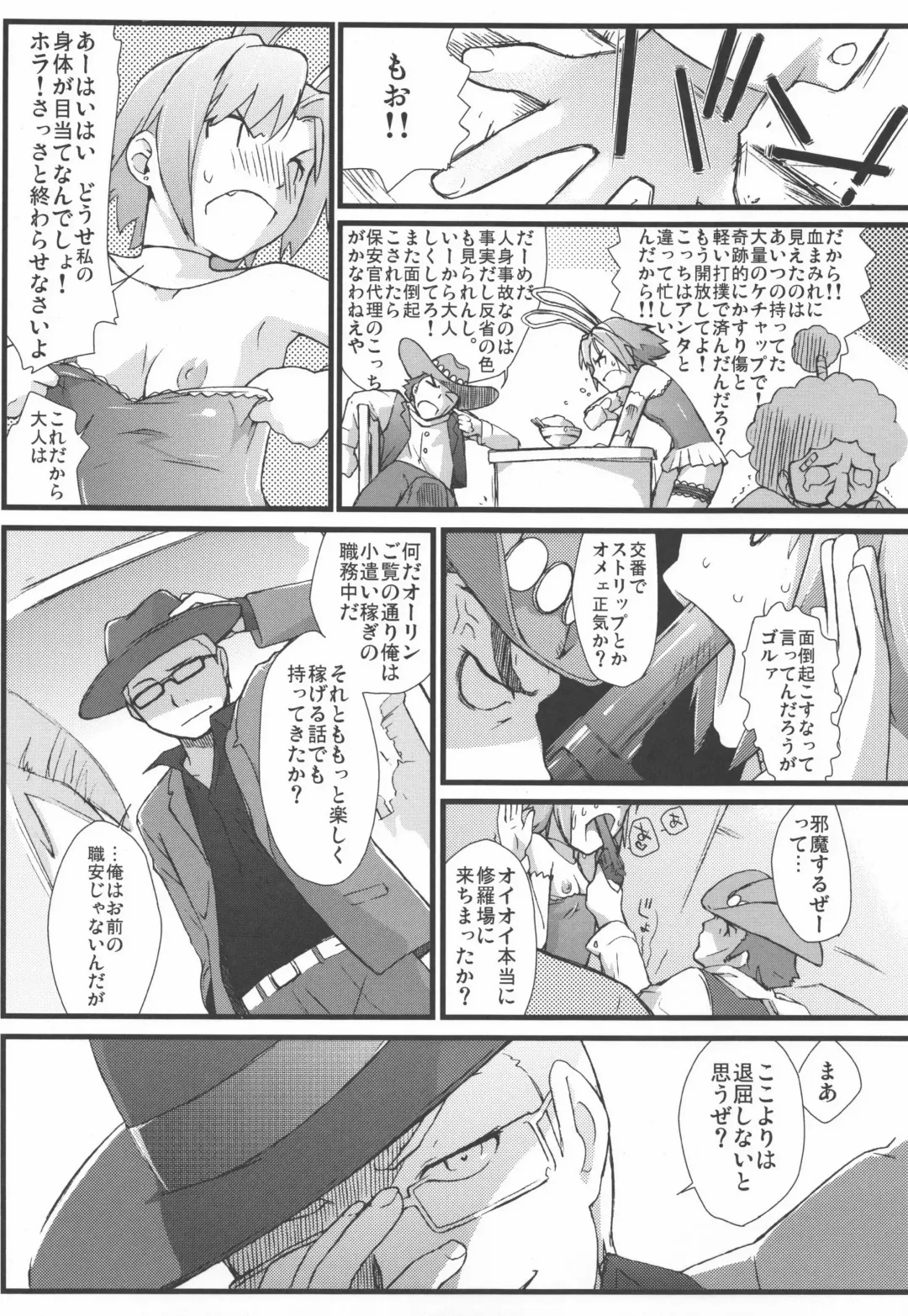 [Ash Yokoshima] Rio to H na Nakama?-tachi Fhentai.net - Page 44