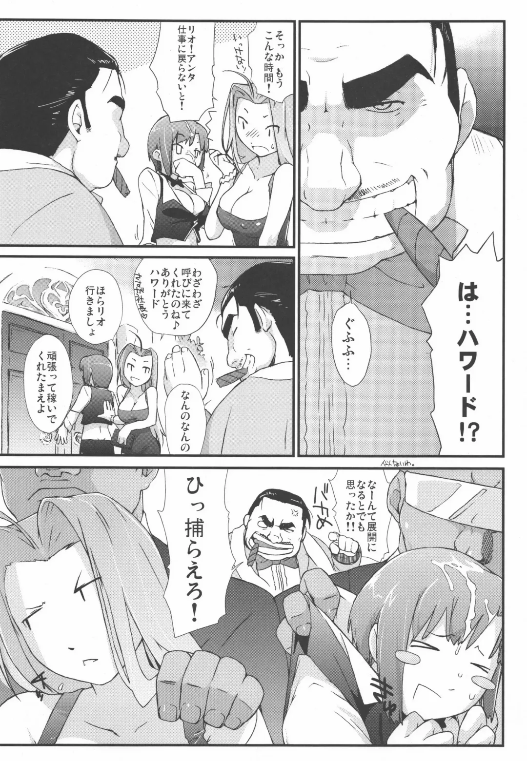 [Ash Yokoshima] Rio to H na Nakama?-tachi Fhentai.net - Page 46