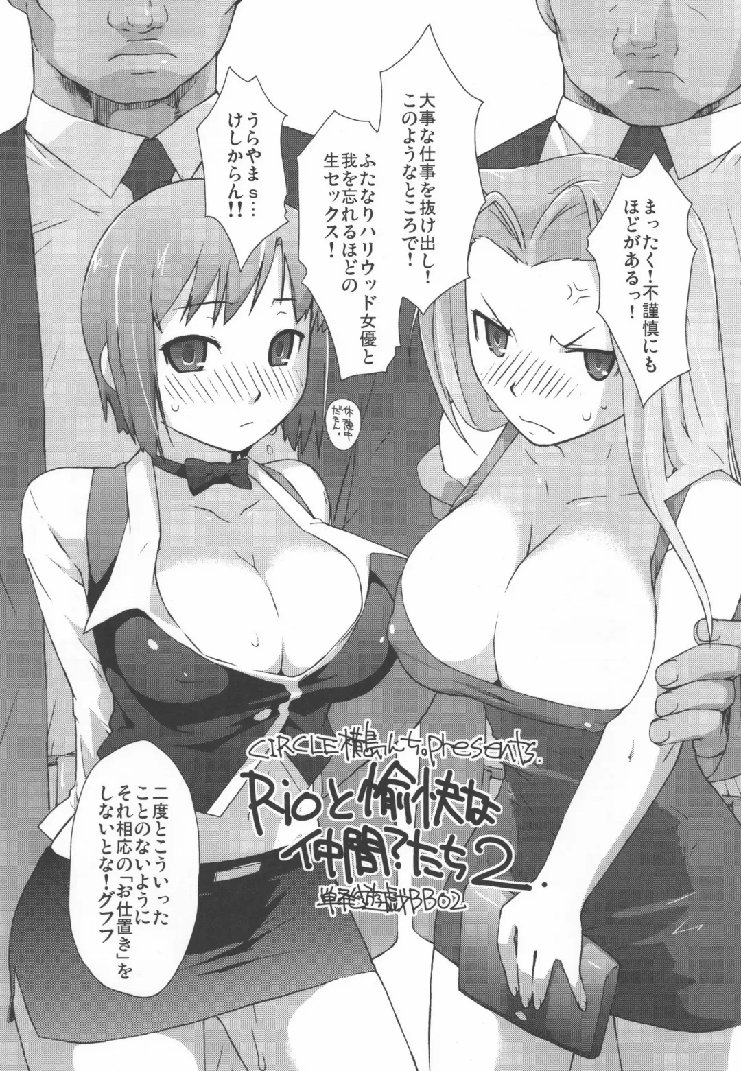 [Ash Yokoshima] Rio to H na Nakama?-tachi Fhentai.net - Page 47