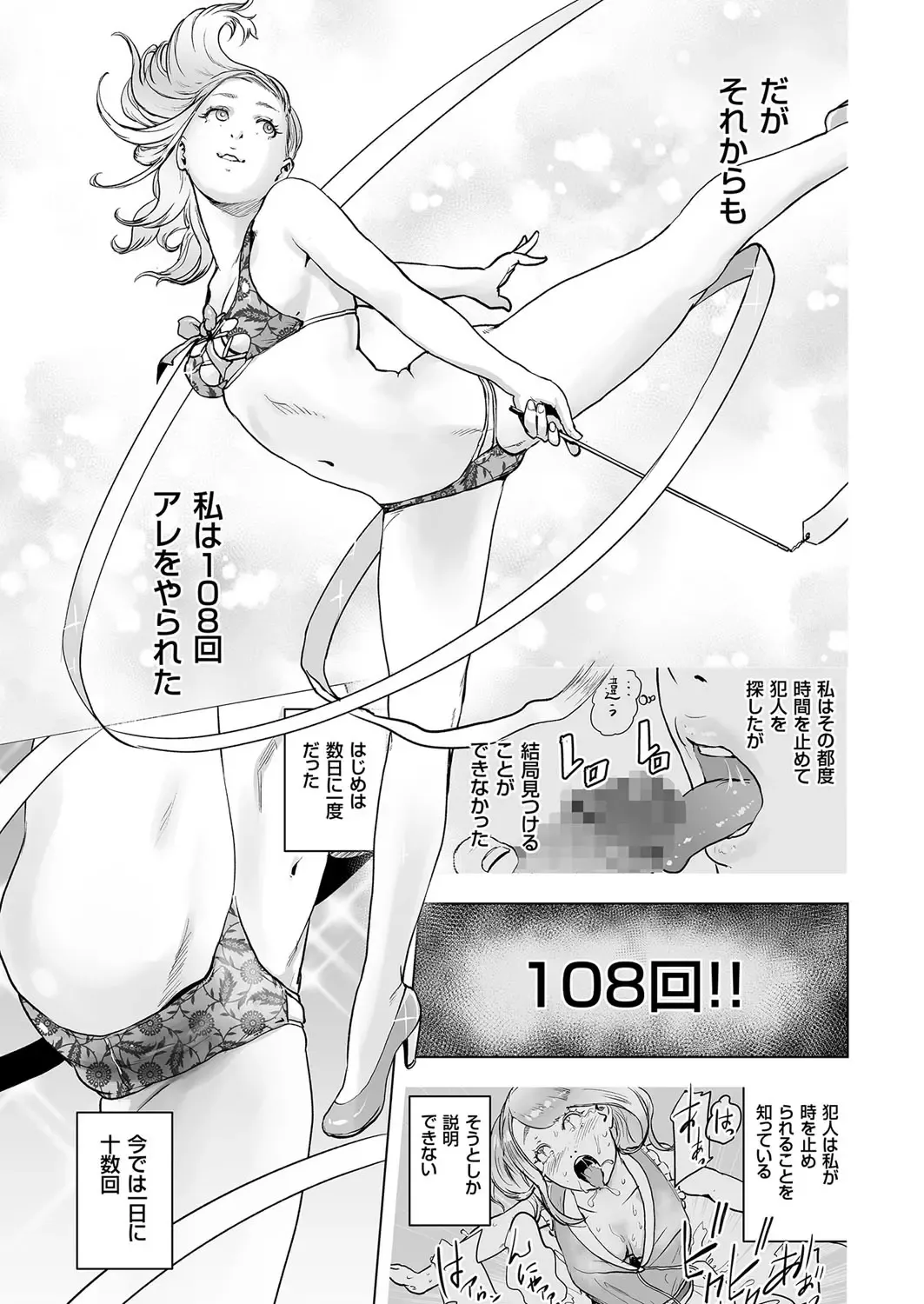 [Gesundheit] Time Stripper Reika <Kouhen> Fhentai - Page 3