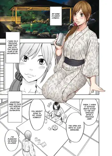 [Crimson] Shinyuu no Kareshi ni Okasareta Watashi ~Onsen Ryokan Hen~ | Raped by My Best Friend's Boyfriend ~Hot Sping Inn Episode~ Fhentai.net - Page 2