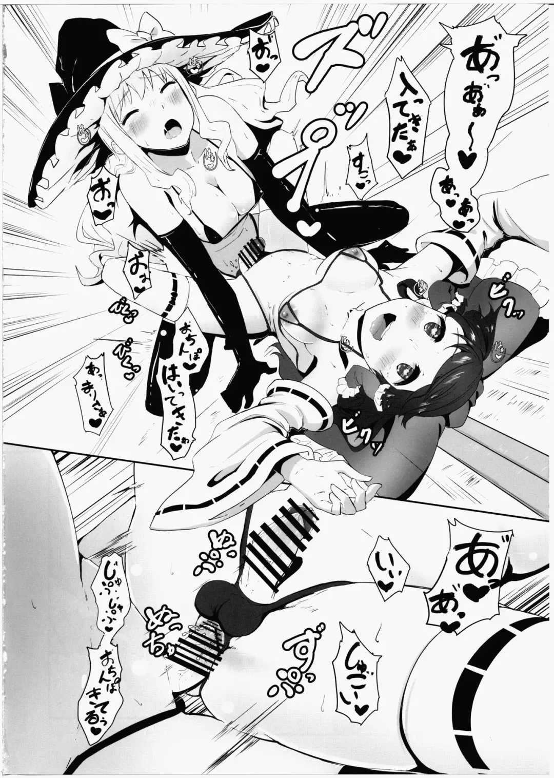 [Shian] Futanari Reimu to Futanari Marisa ga Micro Bikini de Icha Icha suru Hon Fhentai - Page 11