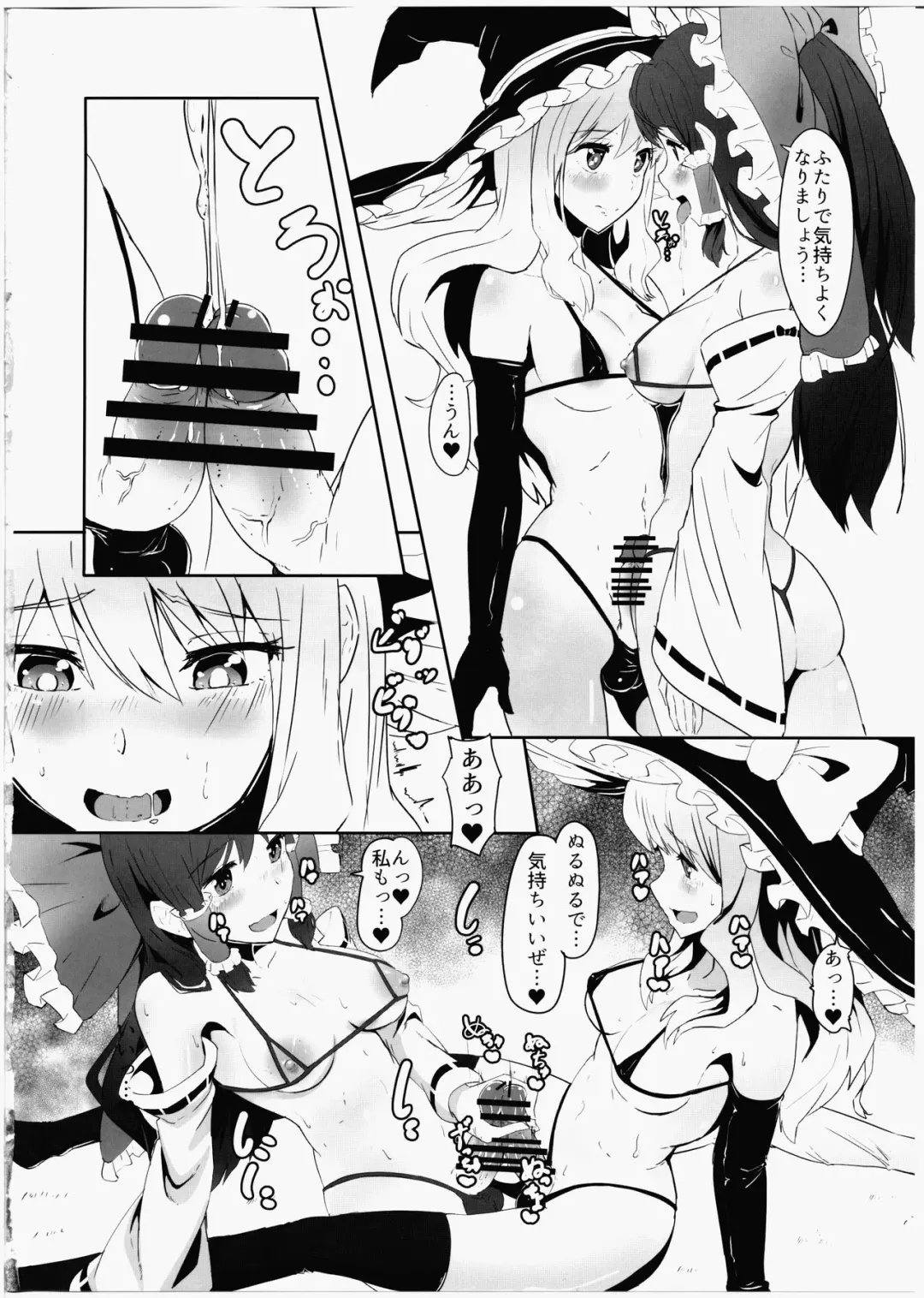 [Shian] Futanari Reimu to Futanari Marisa ga Micro Bikini de Icha Icha suru Hon Fhentai - Page 7