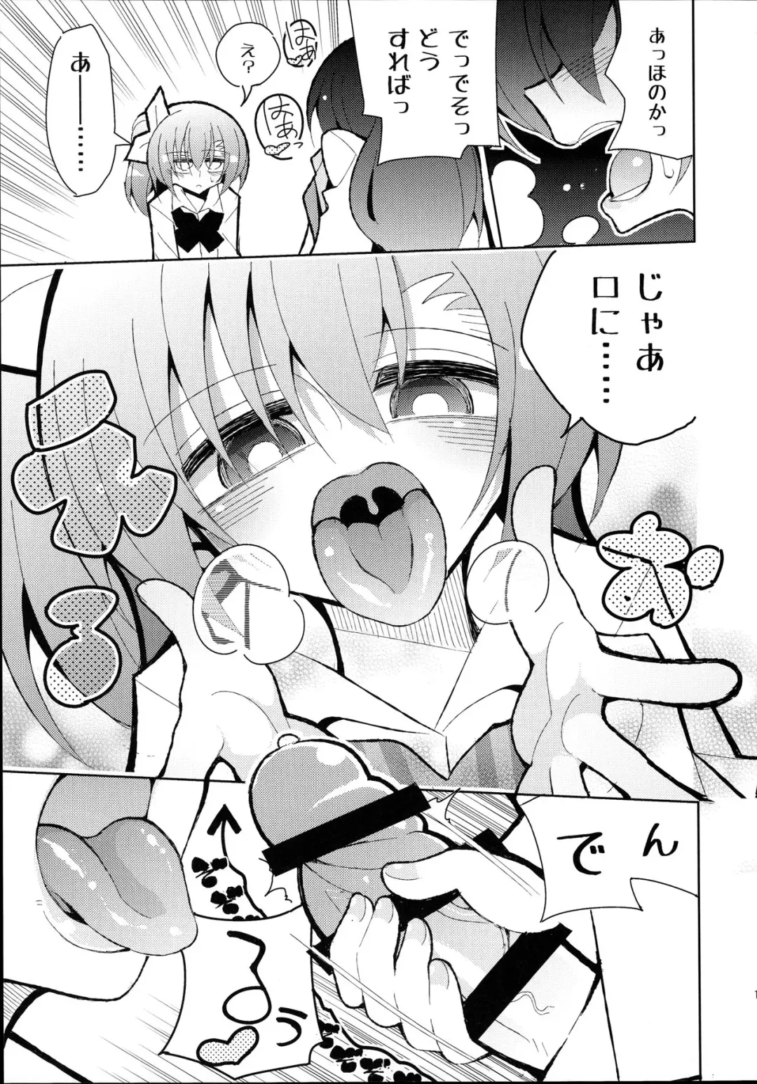 [Nekonso] Futa Umi Hono Smell Fhentai - Page 15