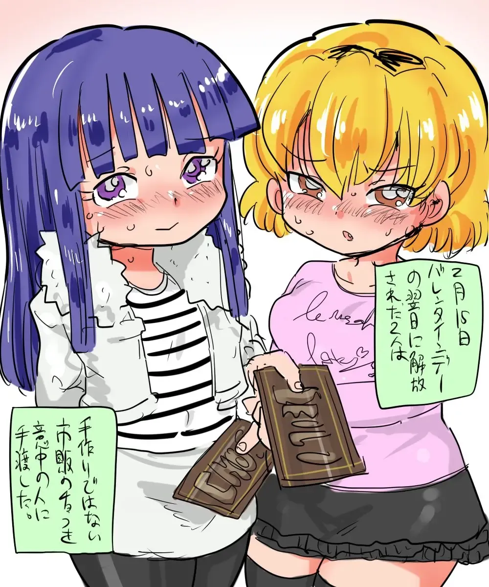 [Kiliu] Valentine no Tame ni Kaimono ni Kita Rika-chama Fhentai - Page 9