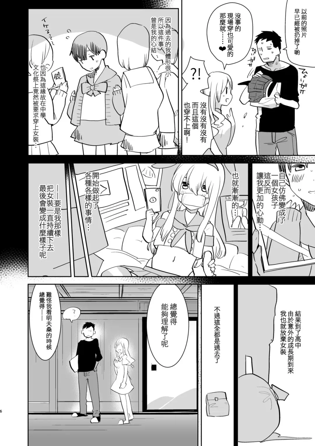 [Aimaitei Umami] Otto wa Shimakaze-kun 30-sai Fhentai.net - Page 5