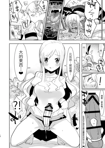 [Aimaitei Umami] Otto wa Shimakaze-kun 30-sai Fhentai.net - Page 15