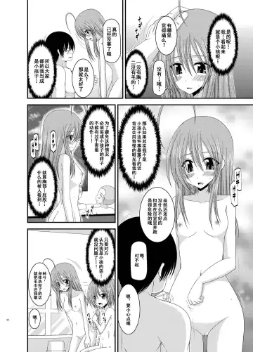 [Charu] Roshutsu Shoujo Nikki 6 Satsume Fhentai.net - Page 22