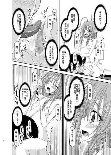 [Charu] Roshutsu Shoujo Nikki 6 Satsume Fhentai.net - Page 28