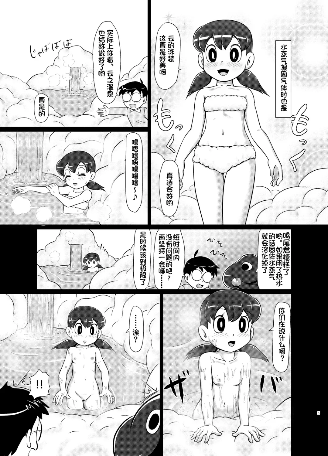 [Hasuke] Ikenai Oisha-san Gokko Fhentai.net - Page 4