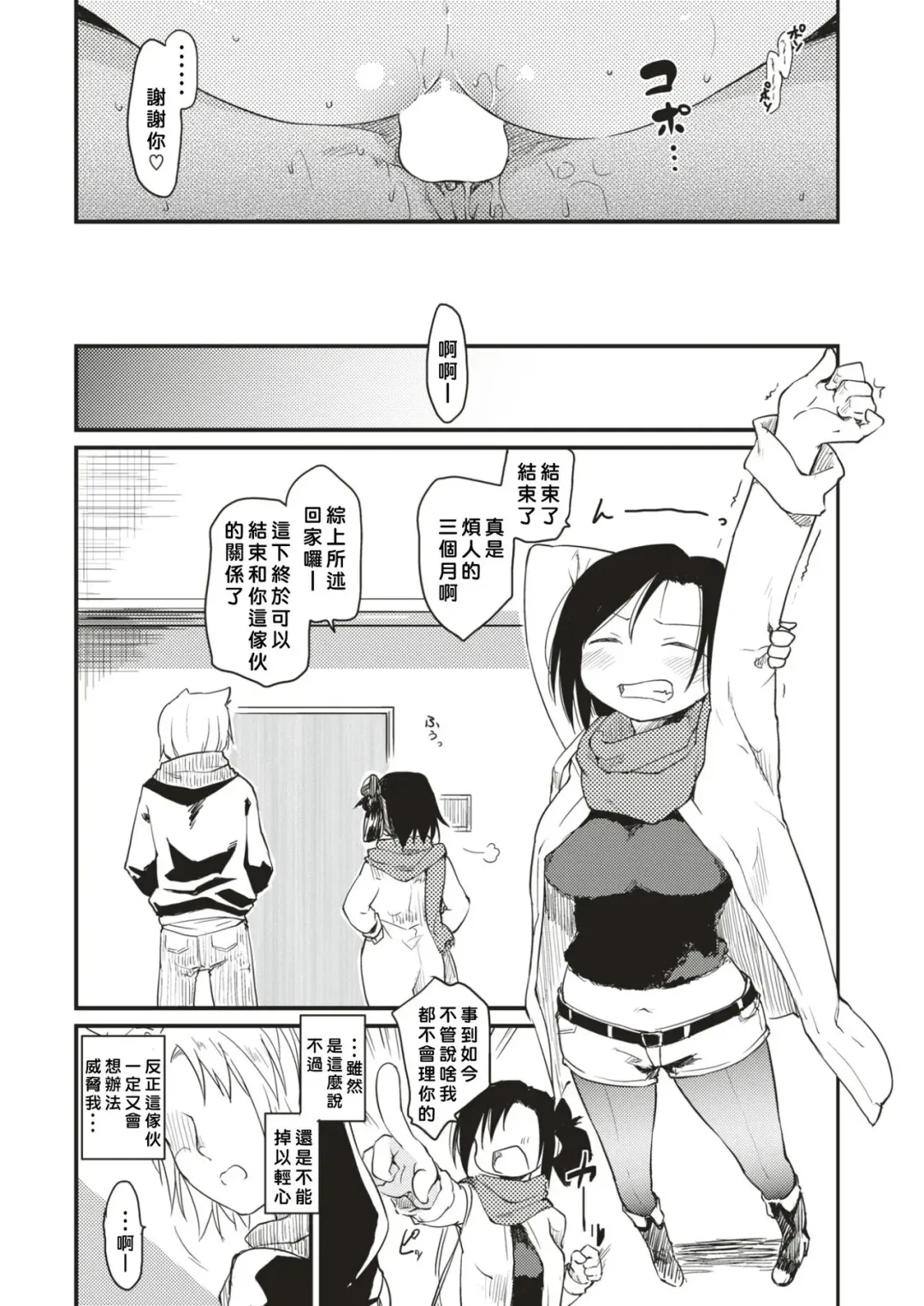 [Higenamuchi] Katsura-sanchi no Uwaki Ryokou Fhentai - Page 17