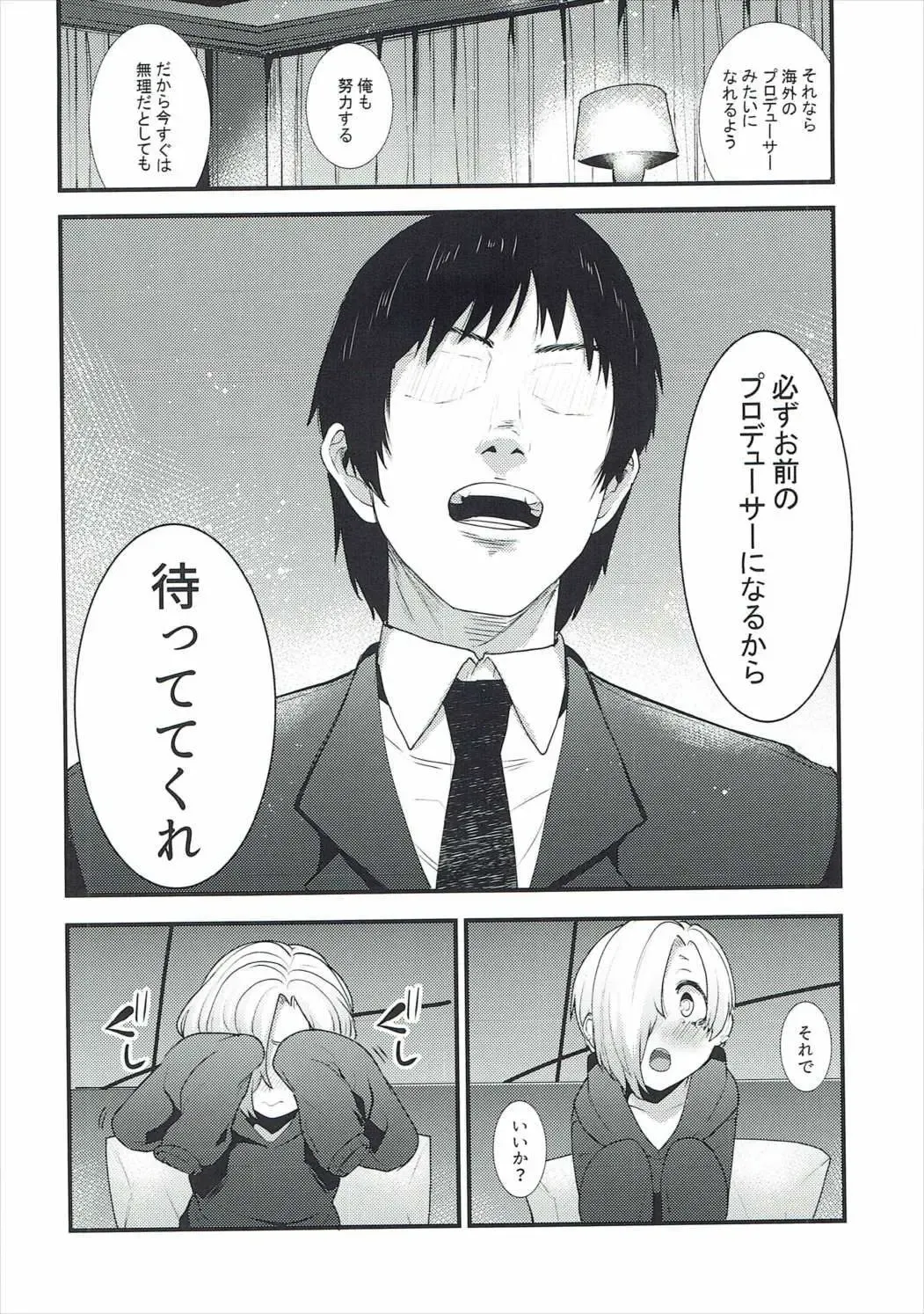 [Azuse] Koume no Na wa. Fhentai - Page 17