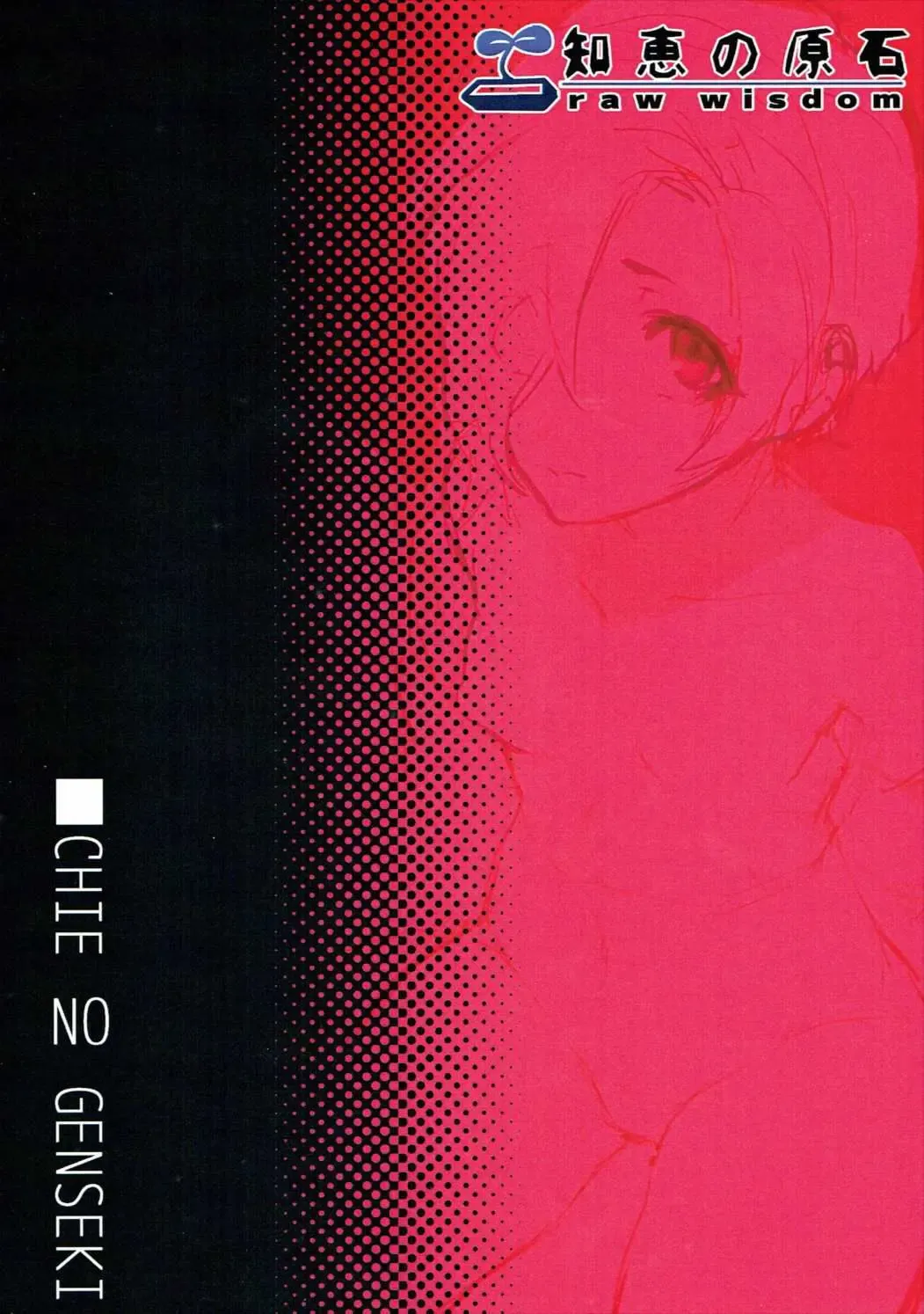 [Azuse] Koume no Na wa. Fhentai - Page 32