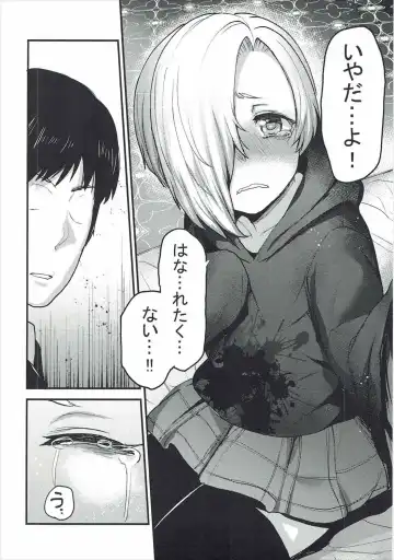 [Azuse] Koume no Na wa. Fhentai.net - Page 13