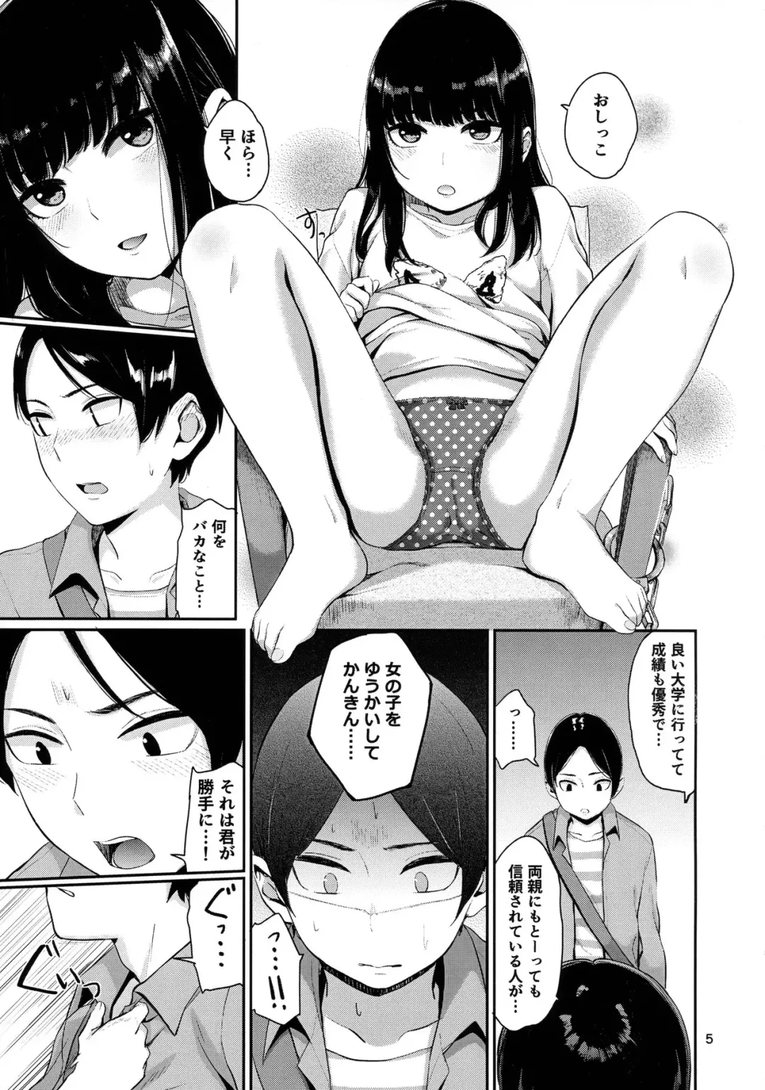 [Yamada Yuuya] Kou Yubisaki Fhentai - Page 4