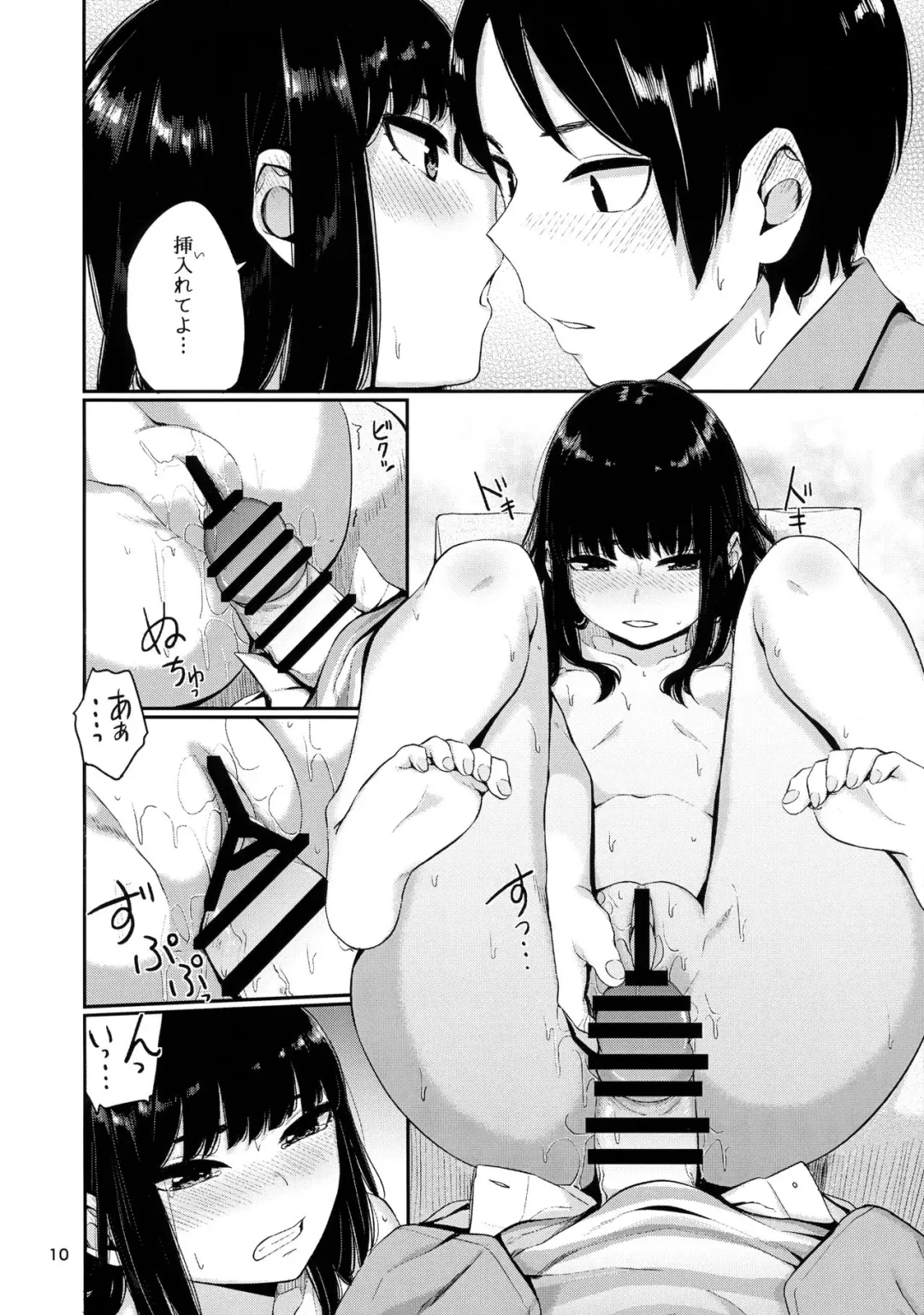 [Yamada Yuuya] Kou Yubisaki Fhentai - Page 9