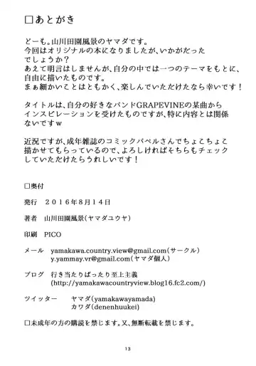 [Yamada Yuuya] Kou Yubisaki Fhentai - Page 12