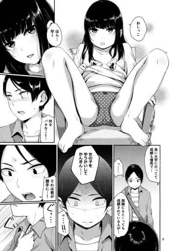 [Yamada Yuuya] Kou Yubisaki Fhentai - Page 4