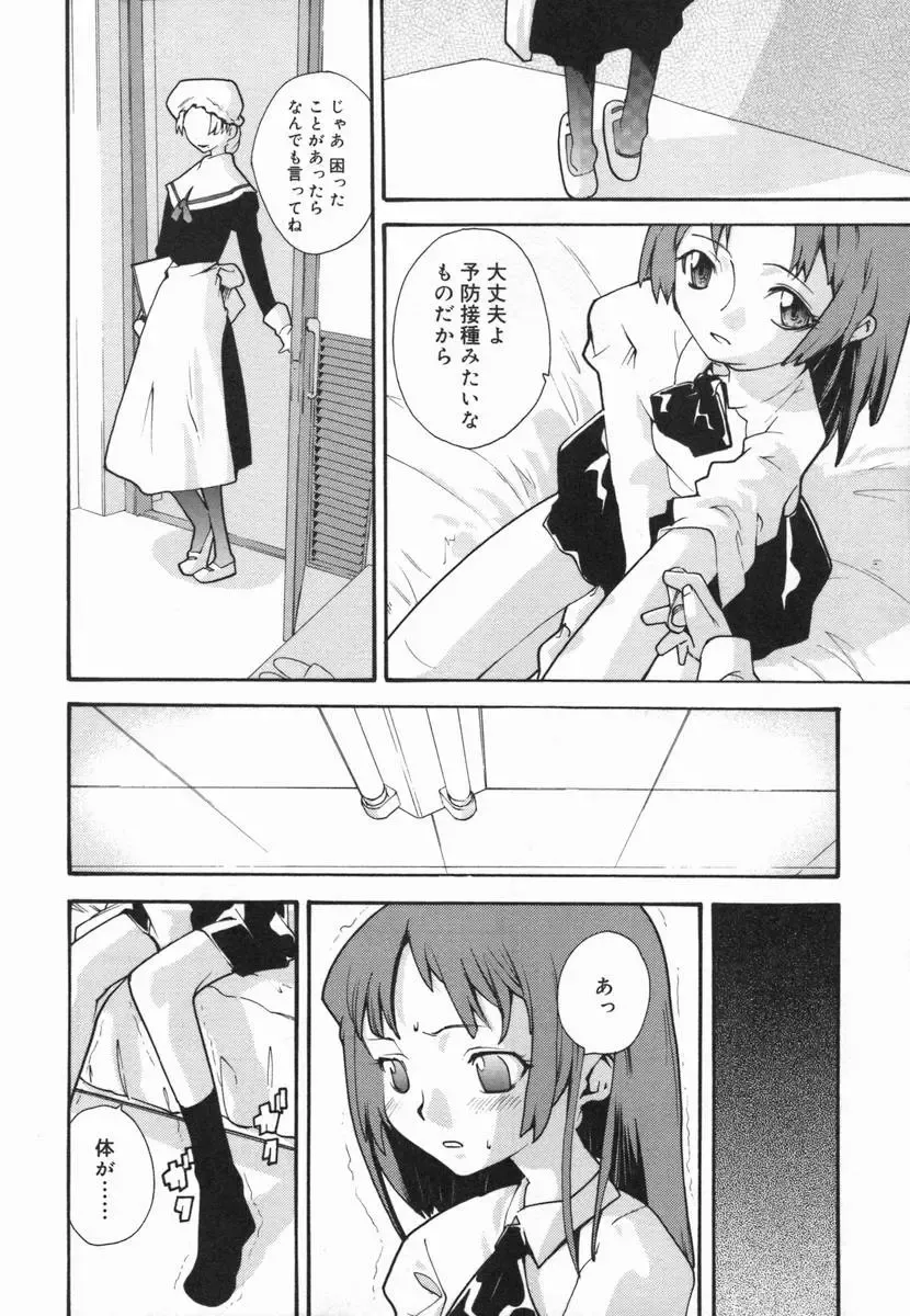 Kotori-kan Vol 5 Fhentai.net - Page 71