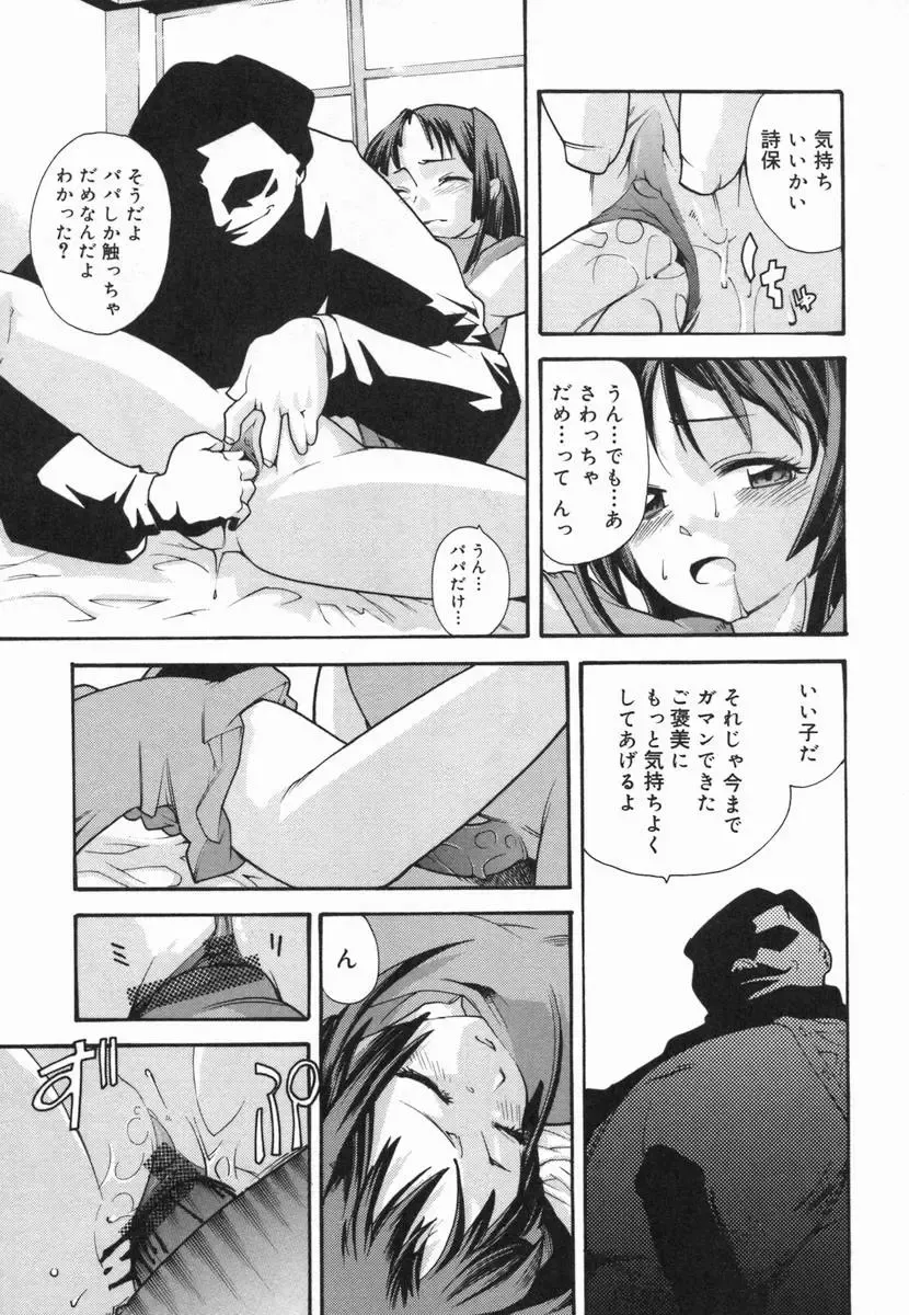 Kotori-kan Vol 5 Fhentai.net - Page 80