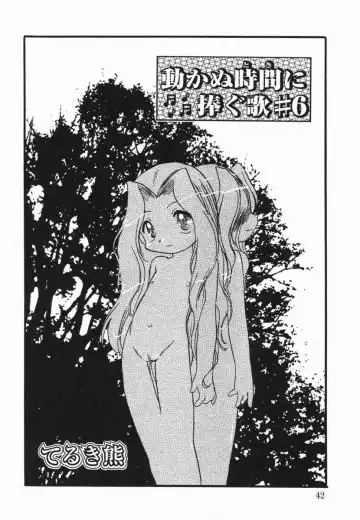 Kotori-kan Vol 5 Fhentai.net - Page 41