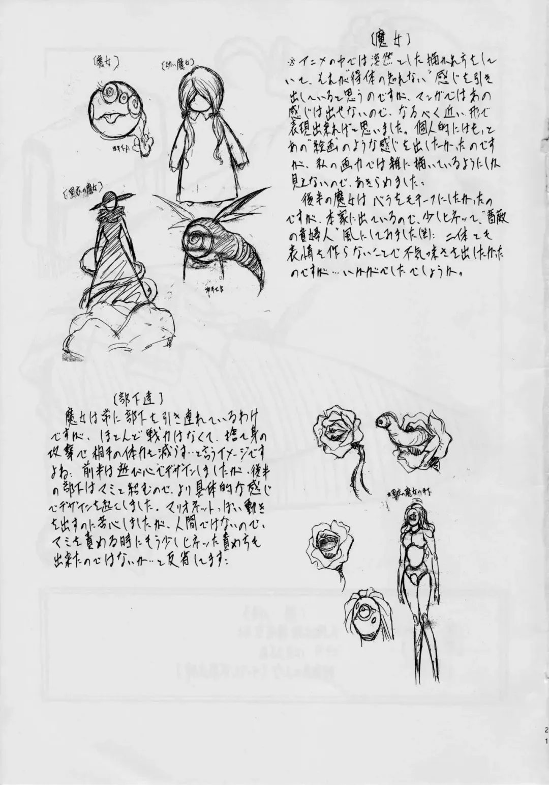 [Kannaduki Kanna] MAGICA Fhentai - Page 21