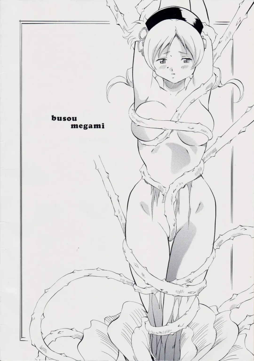 [Kannaduki Kanna] MAGICA Fhentai - Page 23