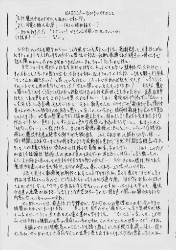 [Kannaduki Kanna] MAGICA Fhentai - Page 19