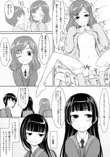 [Suzuki Amaharu] Mei wa 5-nensei JS5-1 Hen Fhentai.net - Page 8