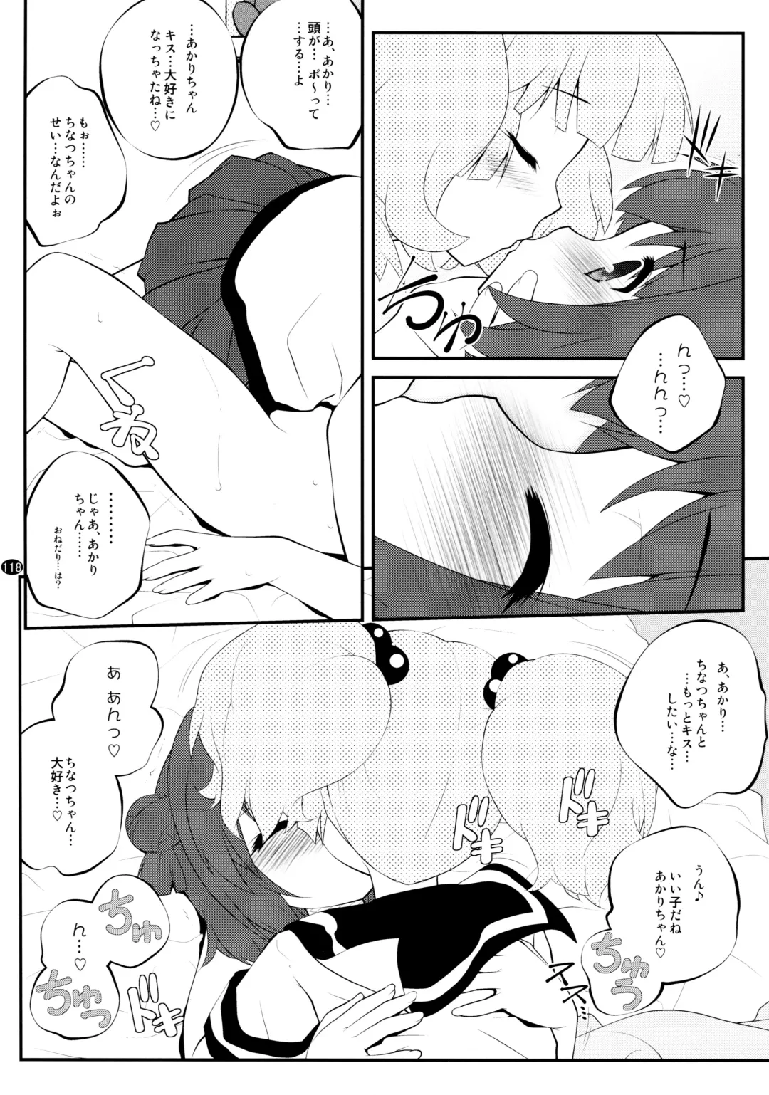 [Goyac] Toroori Soushuuhen 2 Fhentai.net - Page 117