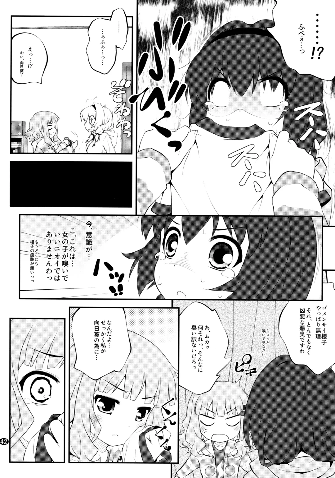 [Goyac] Toroori Soushuuhen 2 Fhentai.net - Page 41