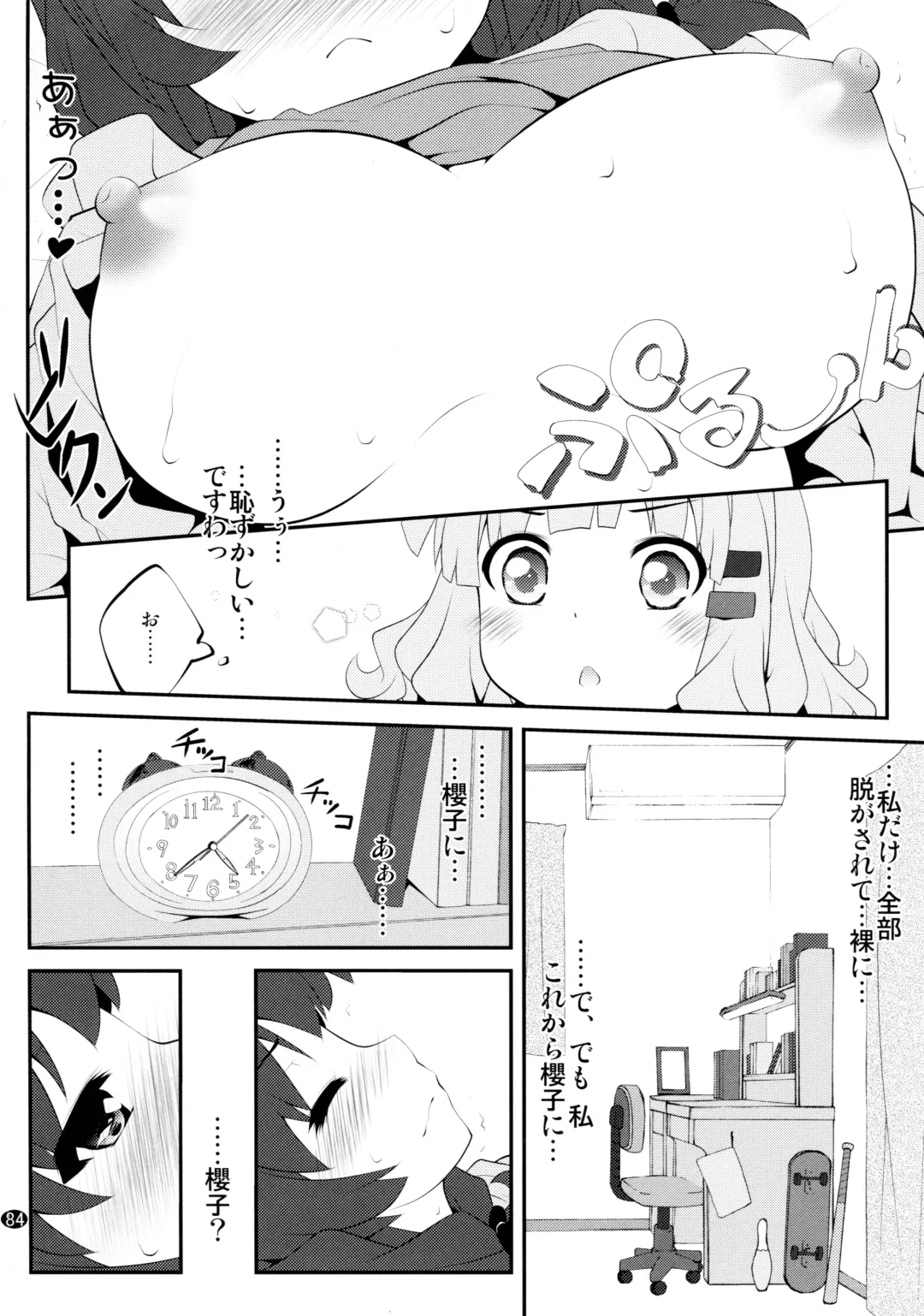 [Goyac] Toroori Soushuuhen 2 Fhentai.net - Page 83