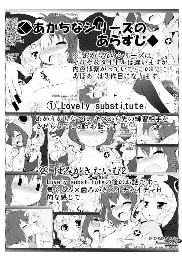 [Goyac] Toroori Soushuuhen 2 Fhentai.net - Page 104