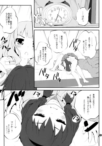 [Goyac] Toroori Soushuuhen 2 Fhentai.net - Page 64