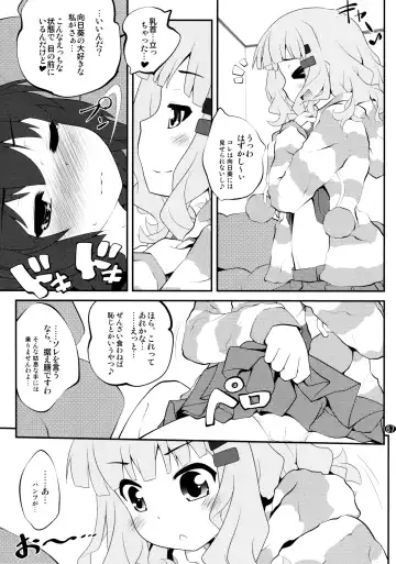 [Goyac] Toroori Soushuuhen 2 Fhentai.net - Page 66