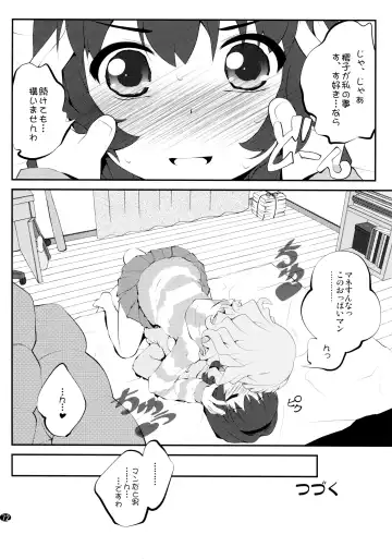 [Goyac] Toroori Soushuuhen 2 Fhentai.net - Page 71