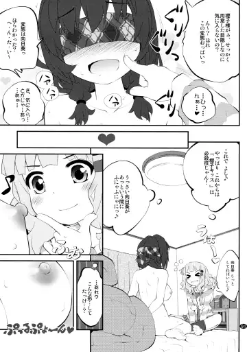 [Goyac] Toroori Soushuuhen 2 Fhentai.net - Page 90