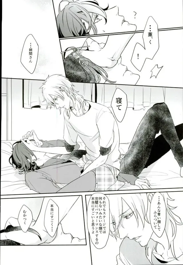 [Ritsu] Lonely Heart Egoist Fhentai - Page 9