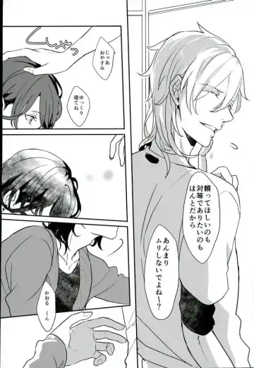 [Ritsu] Lonely Heart Egoist Fhentai - Page 17