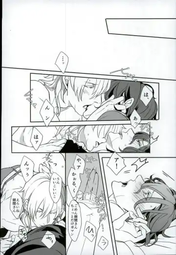 [Ritsu] Lonely Heart Egoist Fhentai - Page 19