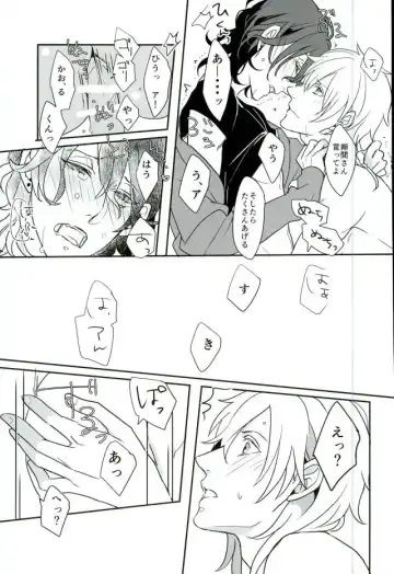 [Ritsu] Lonely Heart Egoist Fhentai - Page 22