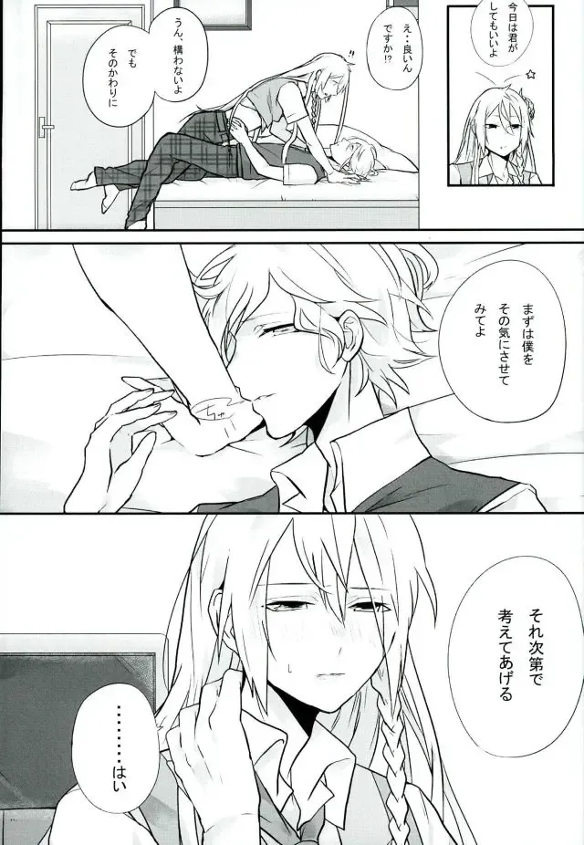 [Rec.] Choroi Yatsu Fhentai - Page 13