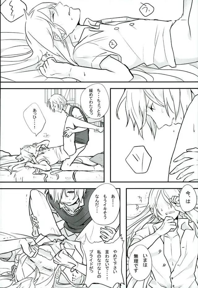 [Rec.] Choroi Yatsu Fhentai - Page 19