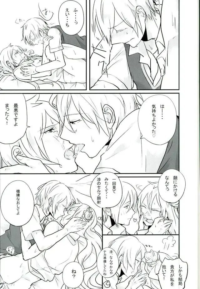 [Rec.] Choroi Yatsu Fhentai - Page 22