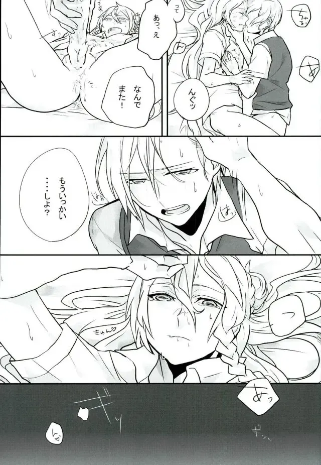 [Rec.] Choroi Yatsu Fhentai - Page 23